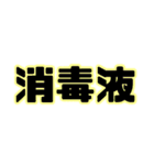 買い物リスト（日用品、洗剤）お願い頼み事（個別スタンプ：15）