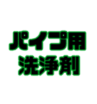 買い物リスト（日用品、洗剤）お願い頼み事（個別スタンプ：17）