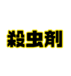 買い物リスト（日用品、洗剤）お願い頼み事（個別スタンプ：18）