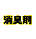 買い物リスト（日用品、洗剤）お願い頼み事（個別スタンプ：19）