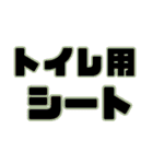 買い物リスト（日用品、洗剤）お願い頼み事（個別スタンプ：21）