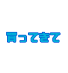 買い物リスト（日用品、洗剤）お願い頼み事（個別スタンプ：40）