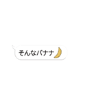 吹き出し内で駄洒落のシンプルに動くアニメ（個別スタンプ：4）