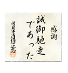 戦国時代の書状（織田）（個別スタンプ：13）