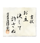 戦国時代の書状（織田）（個別スタンプ：14）