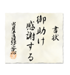 戦国時代の書状（織田）（個別スタンプ：15）