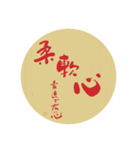 書道1（個別スタンプ：2）