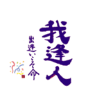 書道1（個別スタンプ：3）