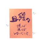 書道1（個別スタンプ：4）