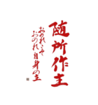 書道1（個別スタンプ：5）