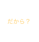 煽りスタンプだよね（個別スタンプ：1）