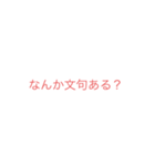煽りスタンプだよね（個別スタンプ：19）