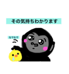 ゴリラのゴーちゃんと時にヒヨコのピー（個別スタンプ：2）