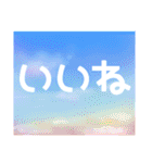 空模様にメッセージを添えて 日常会話 敬語（個別スタンプ：7）