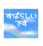 空模様にメッセージを添えて 日常会話 敬語（個別スタンプ：9）