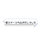 文字変可）地味に便利な吹き出し詰め合わせ（個別スタンプ：24）