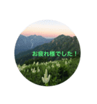 鹿島槍ヶ岳2021（個別スタンプ：6）