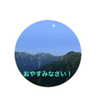 鹿島槍ヶ岳2021（個別スタンプ：10）