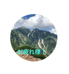 鹿島槍ヶ岳2021（個別スタンプ：15）