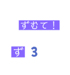 ずから始まるwords（ワーズ)（個別スタンプ：2）