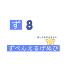 ずから始まるwords（ワーズ)（個別スタンプ：4）