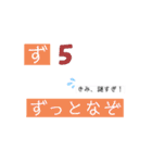 ずから始まるwords（ワーズ)（個別スタンプ：13）