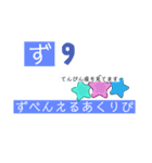 ずから始まるwords（ワーズ)（個別スタンプ：14）