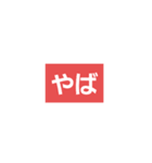 アメ最高！（個別スタンプ：8）