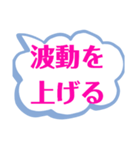 【天国言葉】 前向き 励まし 引き寄せ（個別スタンプ：36）