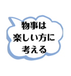 【天国言葉】 前向き 励まし 引き寄せ（個別スタンプ：37）