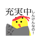 私はひよこなの！頑張ってるのー！（個別スタンプ：1）
