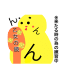 私はひよこなの！頑張ってるのー！（個別スタンプ：2）