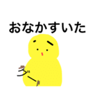 私はひよこなの！頑張ってるのー！（個別スタンプ：6）