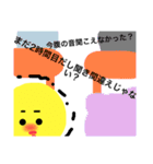 私はひよこなの！頑張ってるのー！（個別スタンプ：7）