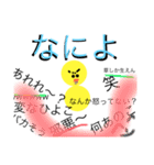 私はひよこなの！頑張ってるのー！（個別スタンプ：23）