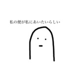 ニョキ！（個別スタンプ：8）