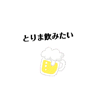 とりま 飲みたい（個別スタンプ：12）