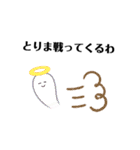 とりま 飲みたい（個別スタンプ：28）