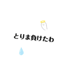 とりま 飲みたい（個別スタンプ：30）
