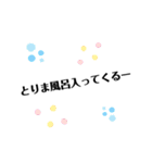 とりま 飲みたい（個別スタンプ：33）