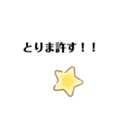 とりま 飲みたい（個別スタンプ：38）
