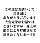 面白い言い訳【全て許される長文 小 】（個別スタンプ：1）