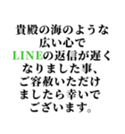 面白い言い訳【全て許される長文 小 】（個別スタンプ：4）