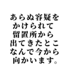 面白い言い訳【全て許される長文 小 】（個別スタンプ：11）