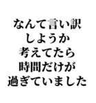 面白い言い訳【全て許される長文 小 】（個別スタンプ：12）