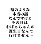 面白い言い訳【全て許される長文 小 】（個別スタンプ：13）