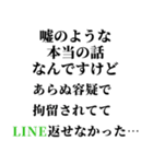 面白い言い訳【全て許される長文 小 】（個別スタンプ：14）