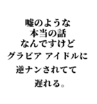 面白い言い訳【全て許される長文 小 】（個別スタンプ：15）