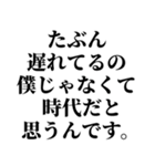 面白い言い訳【全て許される長文 小 】（個別スタンプ：17）