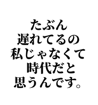 面白い言い訳【全て許される長文 小 】（個別スタンプ：18）